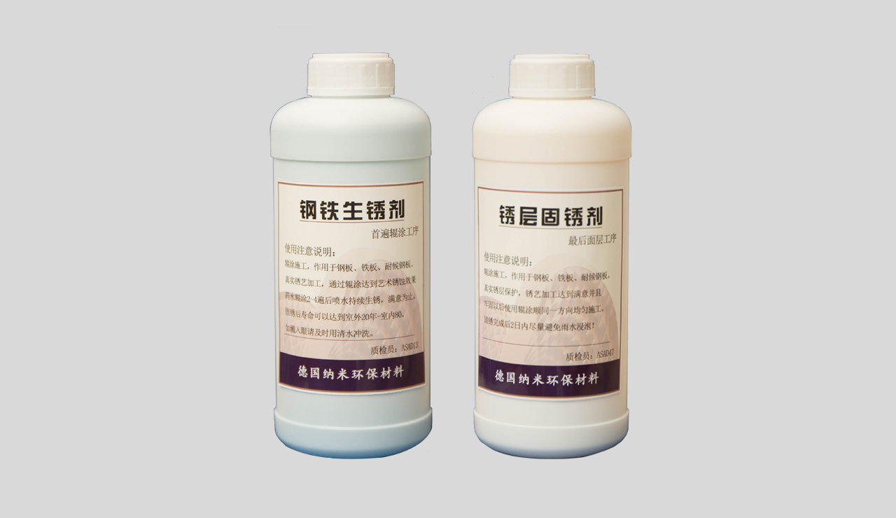 耐候钢板加速做锈效果