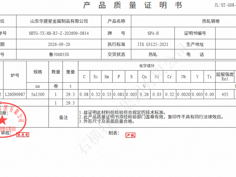 耐候钢板喷砂加工实拍