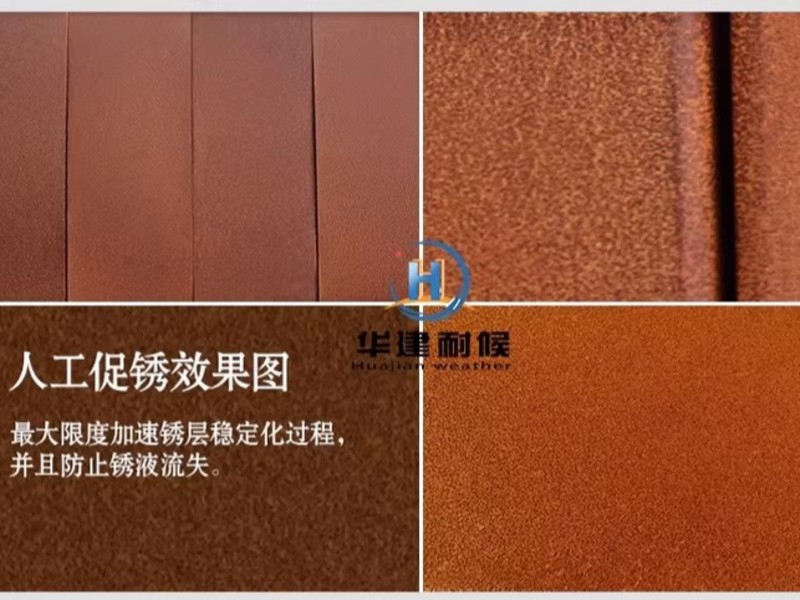 锈钢板和耐候钢板一样吗？一文搞懂两者区别与优势