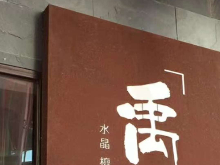 耐候钢板灯箱