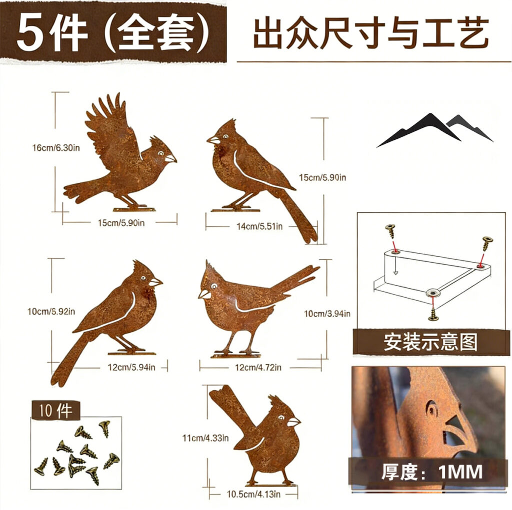 耐候钢板小鸟剪影